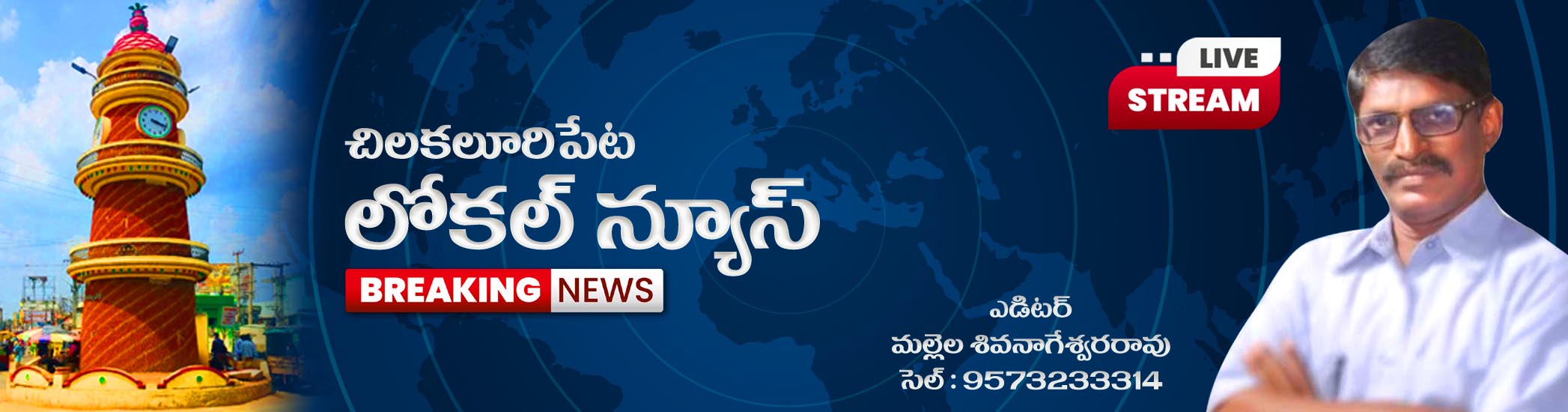 chilakaluripetalocalnews