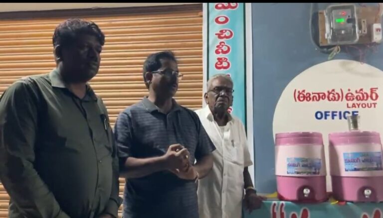 ఈనాడు ఉమర్ లేఔట్ నందు మంచినీటి చలివేంద్రం ఏర్పాటు