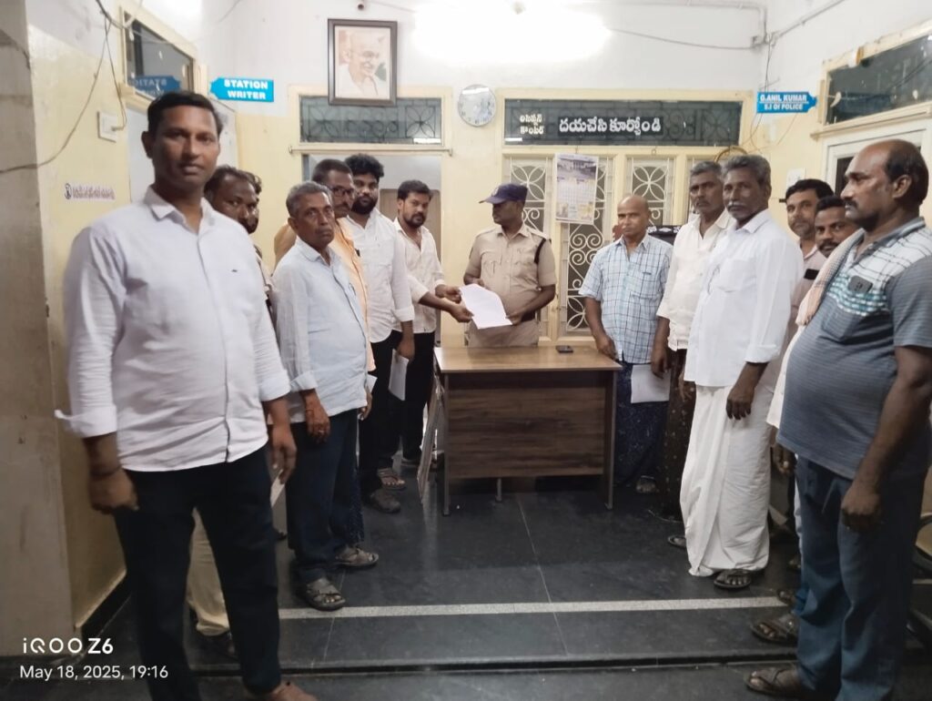 చిలకలూరిపేట రూరల్ పోలీస్ లను ఆశ్రయించిన పసుమర్రు రైతులు