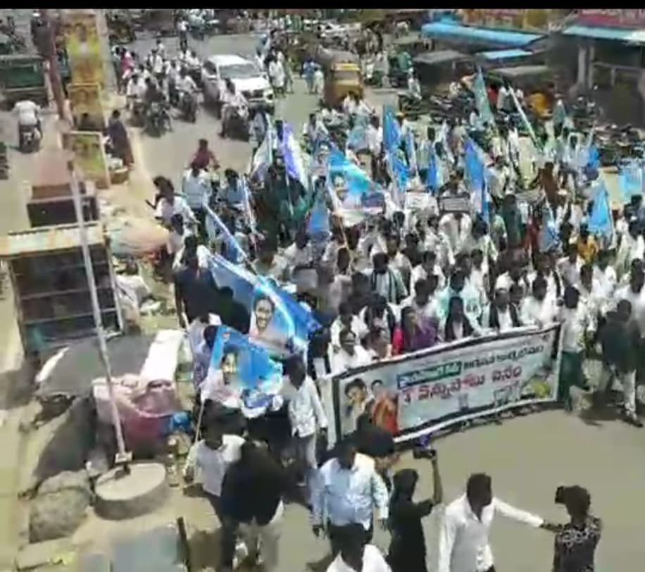 చిలకలూరిపేట వైస్సార్సీపీ ఆధ్వర్యంలో వెన్నుపోటు దినం కార్యక్రమం