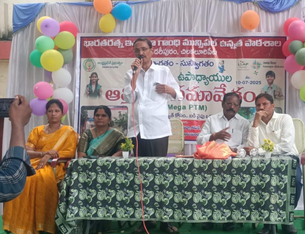 భారతరత్న ఇందిరా గాంధీ మున్సిపల్ హై స్కూల్ లో ఘనంగా జరిగిన మెగా పేరెంట్స్ టీచర్స్ మీటింగ్ .