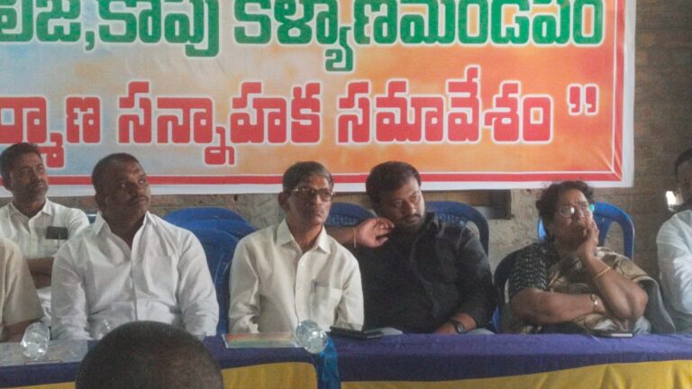 చిలకలూరిపేట పట్టణంలో తెలగ, బలిజ, కాపు కళ్యాణ మండప పునః నీర్మాణ సమావేశం