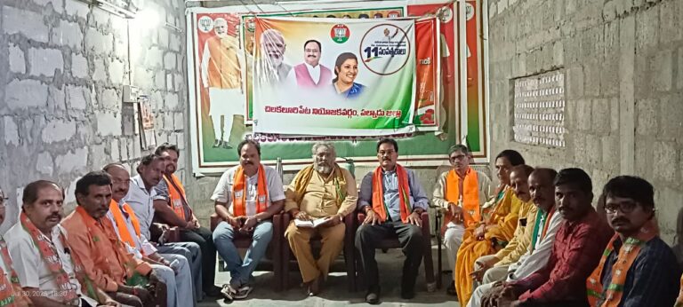 ఏపీ బిజెపి రాష్ట్ర అధ్యక్షులు పివిఎన్ మాధవ్ పల్నాడు జిల్లా పర్యటన సమీక్ష సమావేశం