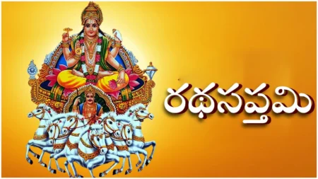 రథసప్తమి రోజు జిల్లేడు ఆకును తలమీద పెట్టుకుని – స్నానం చేస్తే వచ్చే ఫలితం ఏమిటి ?