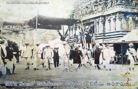 తెల్లదొరలూ… వెంకన్న సేవకులే..