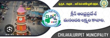 చిలకలూరిపేట పురపాలక సంఘం కౌన్సిల్ సభ్యుల సంఖ్య 38 కాదు… 48