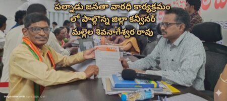పల్నాడు జిల్లా కలెక్టర్ కార్యాలయం లొ వినతిపత్రం సమర్పించిన జిల్లా కన్వినర్ మల్లెల శివ నాగేశ్వరావు