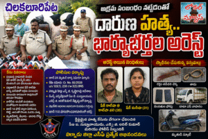 అక్రమ సంబంధం నేపథ్యంలో దారుణ హత్య.. భార్యాభర్తల అరెస్ట్