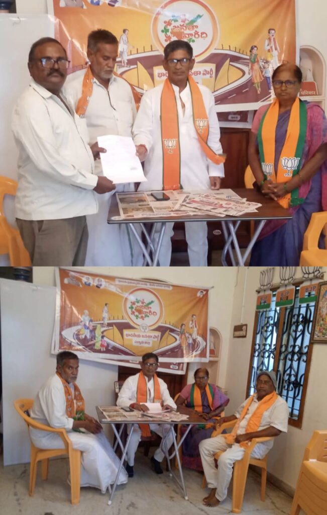 పల్నాడు జిల్లా జనతా వారది కార్యక్రమం నరసరావుపేట జిల్లా కార్యాలయంలో నిర్వహించడం జరిగింది